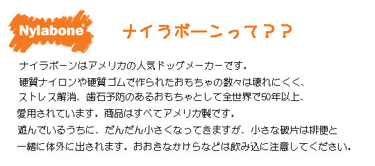 ナイラボーン