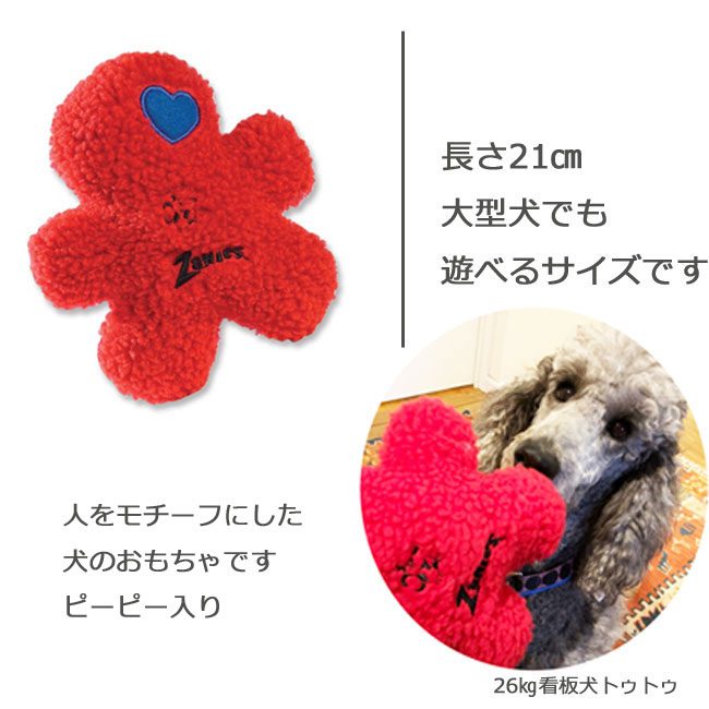 ぬいぐるみおもちゃ ベアードッグトイ 犬用品 犬グッズの通販ならdog Planet