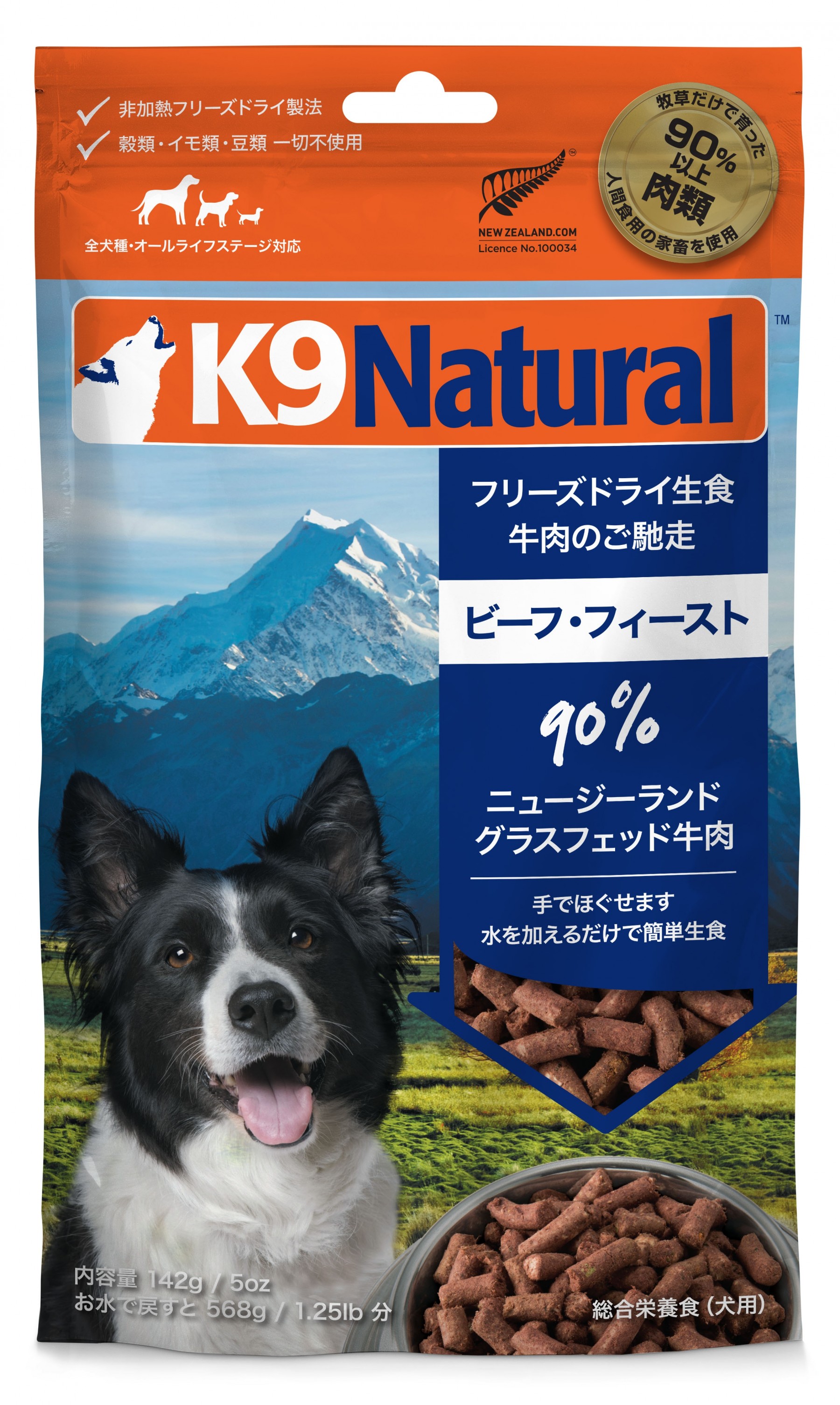 K9ナチュラル フリーズドライドッグフード 犬用品 犬グッズの通販なら Dog Planet